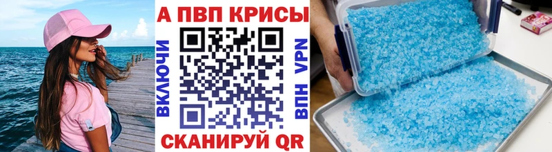 купить наркотики сайты Урюпинск Alpha-PVP СК