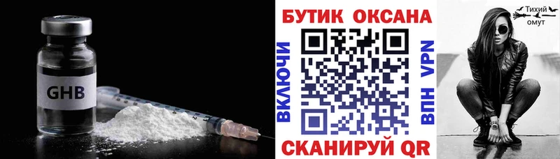 продажа наркотиков  Урюпинск  сайты даркнета телеграм  БУТИРАТ жидкий экстази 