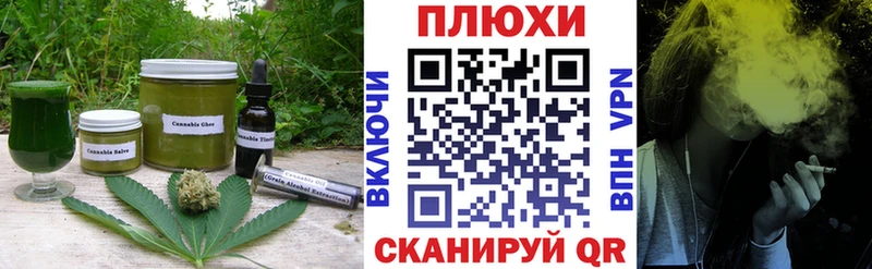 Печенье с ТГК марихуана  Урюпинск 