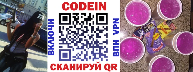 Кодеиновый сироп Lean напиток Lean (лин) Урюпинск