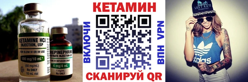 Кетамин ketamine  где найти   Урюпинск 