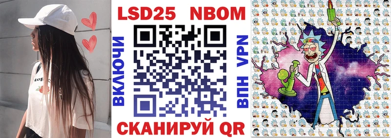 Марки N-bome 1,8мг  купить наркоту  Урюпинск 